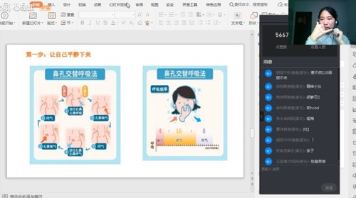 2心理教師張佩課上帶著學生做放松減壓小活動