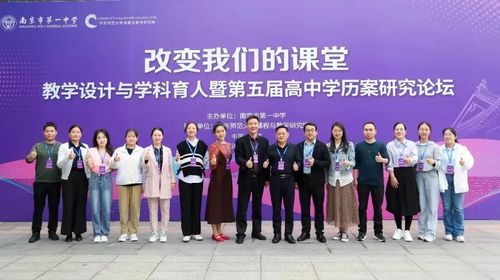 05鄭州市回民高級(jí)中學(xué)教師參加第五屆高中學(xué)歷案聯(lián)盟論壇